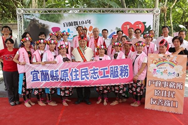 宜蘭縣成立全國首支「原住民友善服務窗口」族語翻譯志工隊。(曾漢東/大紀元) 宜蘭縣成立全國首支「原住民友善服務窗口」族語翻譯志工隊。(曾漢東/大紀元)