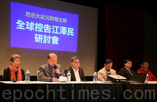 悉尼科技大学哲学博士,中国问题研究学者凌晓辉(左二)在他的发言中分析了控江潮出现的原因以及审判江泽民的社会意义。(摄影:何蔚/大纪元) 悉尼科技大学哲学博士,中国问题研究学者凌晓辉(左二)在他的发言中分析了控江潮出现的原因以及审判江泽民的社会意义。(摄影:何蔚/大纪元)