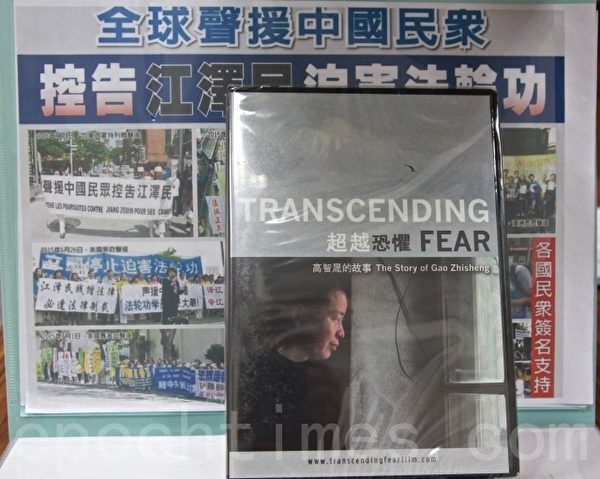 控诉江泽民残暴罪刑的影片与看板。(许享富 /大纪元) 控诉江泽民残暴罪刑的影片与看板。(许享富 /大纪元)
