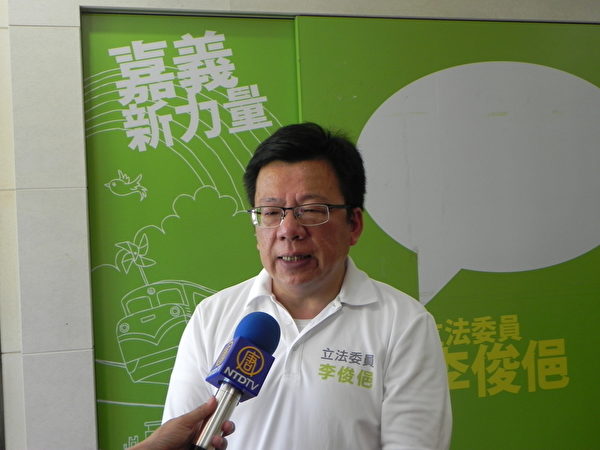 立法委員李俊俋熱烈支持訴江大潮,聯署舉報江澤民罪行。在接受採訪時表示,台灣民眾一定要共同來參與刑事舉報,制止這場令人神共憤的罪惡,早日將江澤民繩之以法,還給受害者與世人一個真相與公道。(蔡上海/大紀元) 立法委員李俊俋熱烈支持訴江大潮,聯署舉報江澤民罪行。在接受採訪時表示,台灣民眾一定要共同來參與刑事舉報,制止這場令人神共憤的罪惡,早日將江澤民繩之以法,還給受害者與世人一個真相與公道。(蔡上海/大紀元)