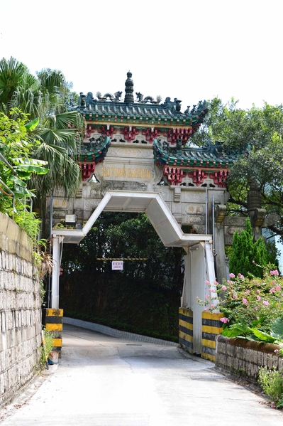 香港山頂道75號何東花園入口(郭威利/大紀元) 香港山頂道75號何東花園入口(郭威利/大紀元)