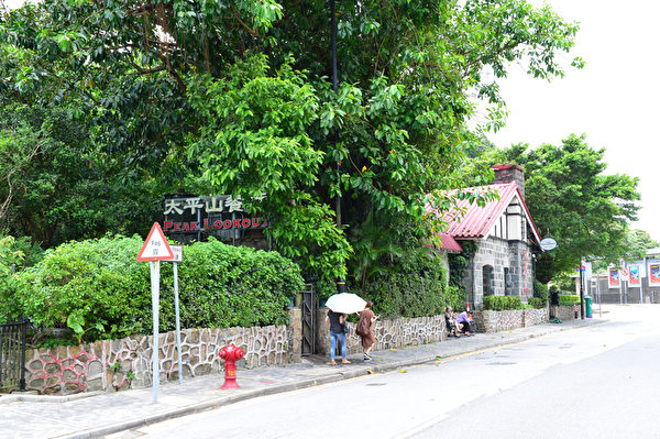 香港太平山餐廳(郭威利/大紀元) 香港太平山餐廳(郭威利/大紀元)