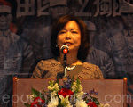 中华民国驻美副代表洪慧珠在致词中表示,纪念二战结束70周年对中华民国特别有意义。对日抗战八年,是由中华民国政府所领导的,艰辛与血泪不容忘怀。(林帆/大纪元)