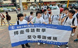 香港政府“推普”外国大学反推粤语