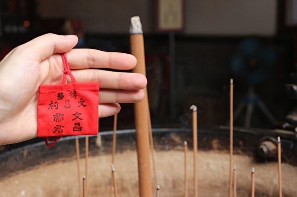 8月29日、30日來傳藝中心文昌祠可獲得限量平安香火袋壹份。(傳藝中心提供) 8月29日、30日來傳藝中心文昌祠可獲得限量平安香火袋壹份。(傳藝中心提供)