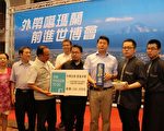 宜兰县政府、金车企业、麟手创料理与OPTOGO团队成员,共同举办说明会。(谢月琴/大纪元)