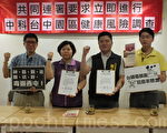 立委顏寬恒(右2)與市議員顏莉敏(左2)連署要求市府立即展開風險調查,強調不能拖到明年。(黃玉燕/大紀元)