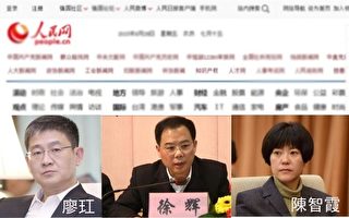 中共黨媒人民網正副總裁被帶走調查