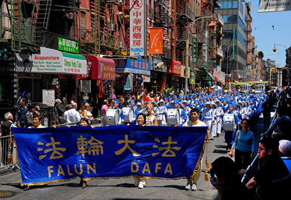 纽约天国乐团十年辉煌历程。纽约天国乐团2008年5月25日,参加美国纽约曼哈顿中国城法轮功解体中共结束迫害大游行。(戴兵/大纪元) 纽约天国乐团十年辉煌历程。纽约天国乐团2008年5月25日,参加美国纽约曼哈顿中国城法轮功解体中共结束迫害大游行。(戴兵/大纪元)