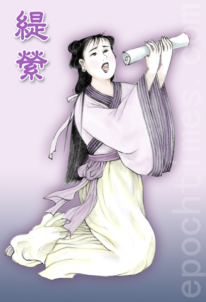 文帝即位十三年时,有民女缇萦者上书天子。(素素/大纪元) 文帝即位十三年时,有民女缇萦者上书天子。(素素/大纪元)