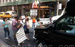 张德江纽约遇抗议 访民冲向其座驾一米内