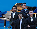 名鋼琴演奏家李帆的4位學生將演奏世界鋼琴名曲。(主辦單位提供)