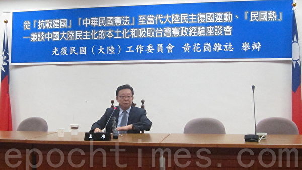 針對中國國民黨前主席連戰參加中共閱兵,旅美著名歷史學家辛灝年9月5日說,連戰曾擔任過副總統,所有的言行都代表了中華民國,此行無疑是幫助共產黨領導抗日的說法圓謊,他呼籲國民黨必須嚴正看待此事。(鍾元/大紀元) 針對中國國民黨前主席連戰參加中共閱兵,旅美著名歷史學家辛灝年9月5日說,連戰曾擔任過副總統,所有的言行都代表了中華民國,此行無疑是幫助共產黨領導抗日的說法圓謊,他呼籲國民黨必須嚴正看待此事。(鍾元/大紀元)