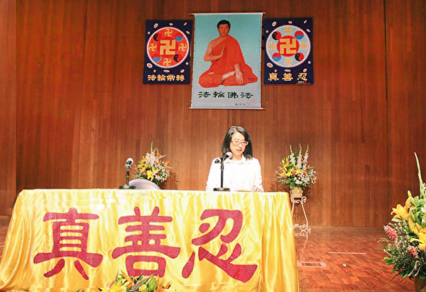 来自悉尼的法轮功学员丽莎.吴女士分享了营救被关劳教所的母亲过程中,向媒体和利用社交媒体讲真相的体会。(骆亚/大纪元) 来自悉尼的法轮功学员丽莎.吴女士分享了营救被关劳教所的母亲过程中,向媒体和利用社交媒体讲真相的体会。(骆亚/大纪元)