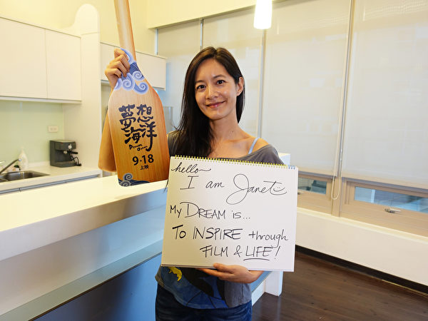 Janet夢想是希望透過電影與生活激發自己。(華聯國際提供) Janet夢想是希望透過電影與生活激發自己。(華聯國際提供)