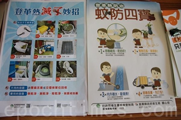蚊防四宝妙招。(许享富 /大纪元) 蚊防四宝妙招。(许享富 /大纪元)
