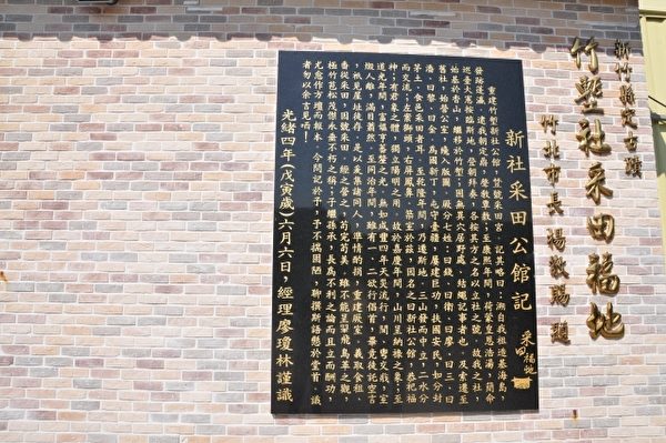 古迹历史说明。(赖月贵/大纪元) 古迹历史说明。(赖月贵/大纪元)