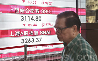 中國股市週一遭重挫 走資加劇成噩夢