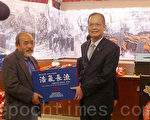 王康赠送驻纽约台北经济文化办事处处长章文梁“浩气长流”资料。(蔡溶/大纪元)