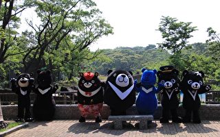 八熊合體 為保育台灣黑熊發聲