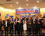 加華人保守黨協會32周年慶