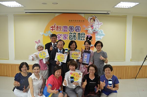 23日衛生局及醫療團隊邀約市民中秋佳節不忘做癌症篩檢。(高雄市衛生局提供) 23日衛生局及醫療團隊邀約市民中秋佳節不忘做癌症篩檢。(高雄市衛生局提供)