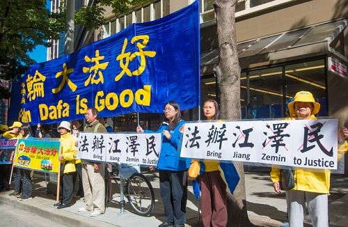 法輪功學員要求法辦迫害元凶江澤民 (明慧網) 法輪功學員要求法辦迫害元凶江澤民 (明慧網)