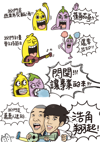 浩角翔起x杰司难搞合作图文。(时代创艺提供) 浩角翔起x杰司难搞合作图文。(时代创艺提供)