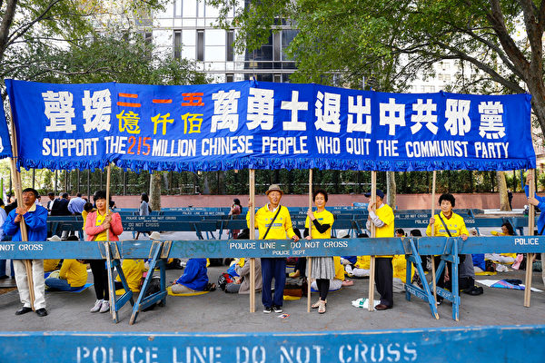 9月25日纽约部分法轮功学员在联合国总部对面进行了和平请愿,法轮功学员展现的祥和理性受到联合国参会人员的赞许。(戴兵/大纪元) 9月25日纽约部分法轮功学员在联合国总部对面进行了和平请愿,法轮功学员展现的祥和理性受到联合国参会人员的赞许。(戴兵/大纪元)