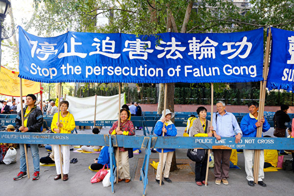 9月25日纽约部分法轮功学员在联合国总部对面进行了和平请愿,法轮功学员展现的祥和理性受到联合国参会人员的赞许。(戴兵/大纪元) 9月25日纽约部分法轮功学员在联合国总部对面进行了和平请愿,法轮功学员展现的祥和理性受到联合国参会人员的赞许。(戴兵/大纪元)