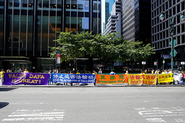 9月25日纽约部分法轮功学员在习近平下榻的华尔道夫酒店对面进行了和平请愿,法轮功学员展现的祥和理性受到路人的赞许。(戴兵/大纪元) 9月25日纽约部分法轮功学员在习近平下榻的华尔道夫酒店对面进行了和平请愿,法轮功学员展现的祥和理性受到路人的赞许。(戴兵/大纪元)