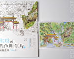 著色繪本推薦：美麗的台灣風景
