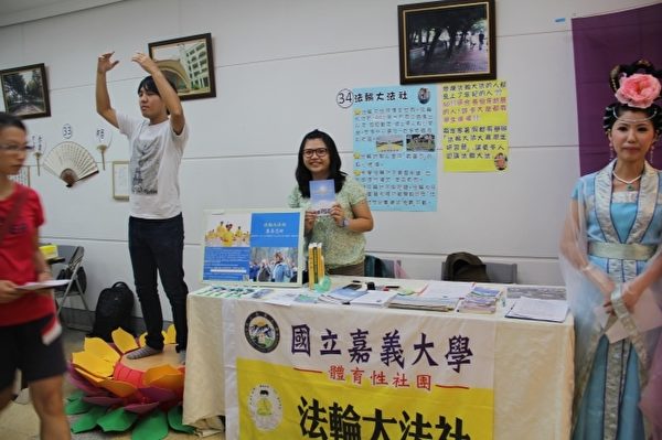 嘉義大學法輪大法社,有功法表演及仙女出場,在服裝、造型、才藝上展現特色,新生透過社團博覽會可發掘自己的興趣,找到自己的最愛。。(嘉義大學提供) 嘉義大學法輪大法社,有功法表演及仙女出場,在服裝、造型、才藝上展現特色,新生透過社團博覽會可發掘自己的興趣,找到自己的最愛。。(嘉義大學提供)