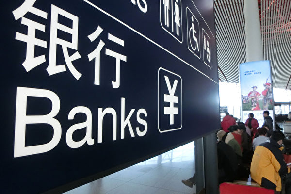 法国里昂证券（CLSA）最新研究的结果显示，中国银行业的坏账率可能高达8.1%，存在7.5万亿元人民币的资本缺口，该数字占中国2014年GDP的11.7%。（大纪元）