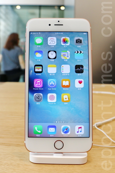 苹果公司iPhone 6S plus。(宋祥龙/大纪元) 苹果公司iPhone 6S plus。(宋祥龙/大纪元)