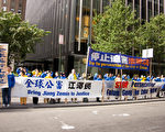 9月27日在中共國家主席習近平下榻的華爾道夫酒店附近,法輪功學員的請願隊伍祥和安靜,橫幅「法輪大法」、「法辦江澤民」非常顯眼。(戴兵/大紀元)