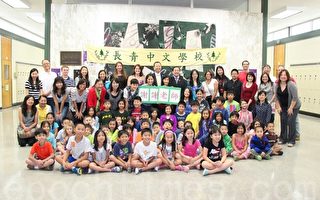 長青中文學校慶祝教師節 傳播中華傳統文化