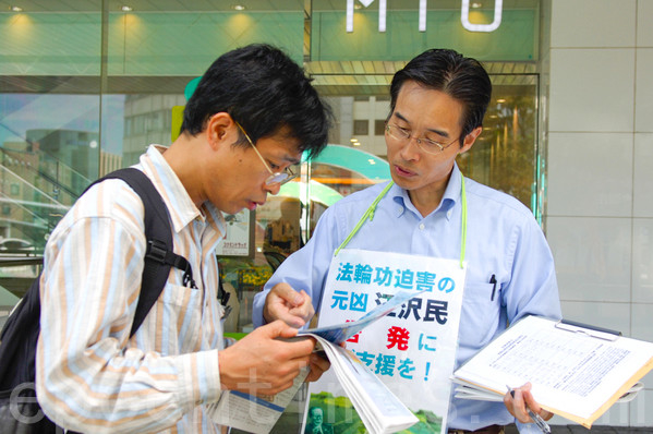 日本民众在听法轮功学员讲述法轮功被迫害真相。(明慧网) 日本民众在听法轮功学员讲述法轮功被迫害真相。(明慧网)