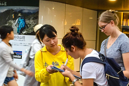 来到熊本县的外国游客署名声援诉江。(明慧网) 来到熊本县的外国游客署名声援诉江。(明慧网)