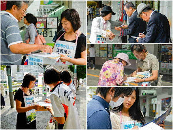 日本大阪民众署名声援控告江泽民。(明慧网) 日本大阪民众署名声援控告江泽民。(明慧网)