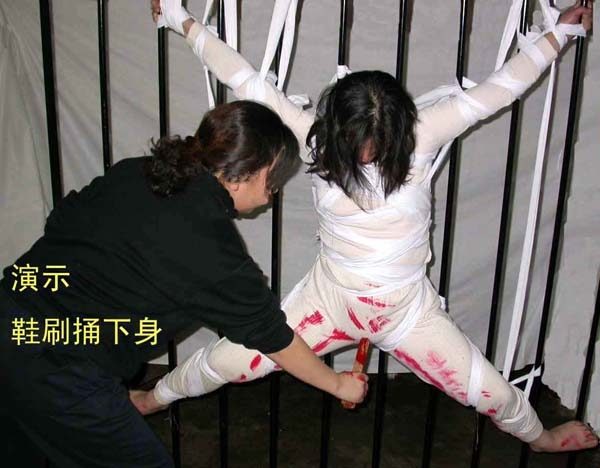 酷刑演示:鞋刷捅刷下身(明慧网) 酷刑演示:鞋刷捅刷下身(明慧网)