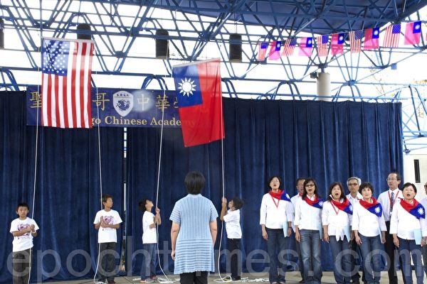 图:2015年10月4日,加州圣地亚哥侨学界举行中华民国104周年庆祝升旗典礼。(杨婕/大纪元) 图:2015年10月4日,加州圣地亚哥侨学界举行中华民国104周年庆祝升旗典礼。(杨婕/大纪元)