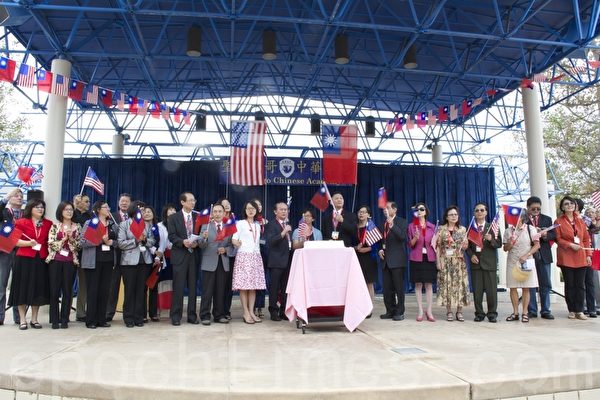 图:2015年10月4日,加州圣地亚哥侨学界举行中华民国104周年庆祝升旗典礼。驻洛杉矶经济文化办事处副处长王秉慎和橙县华侨文教中心主任杨海华等专程到圣地亚哥出席活动。本届筹委会主席是越棉寮华人协会主席宋振标。(杨婕/大纪元) 图:2015年10月4日,加州圣地亚哥侨学界举行中华民国104周年庆祝升旗典礼。驻洛杉矶经济文化办事处副处长王秉慎和橙县华侨文教中心主任杨海华等专程到圣地亚哥出席活动。本届筹委会主席是越棉寮华人协会主席宋振标。(杨婕/大纪元)