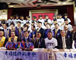 台中市幸福国际同济会发起的“幸福列车”援助行动,预计募集300万元,帮助嘉义大学KANO甲子园球员,盼为台湾棒运未来撒下希望的种子。(黄玉燕/大纪元)