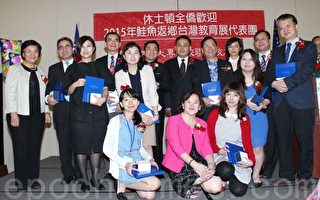 美南大专校联会设宴款待台湾教育展代表团