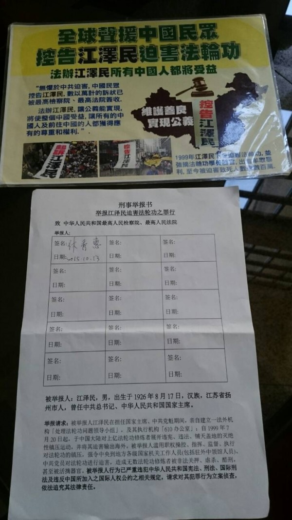 新北市议员林秀惠签署诉江(黄筠芸/大纪元) 新北市议员林秀惠签署诉江(黄筠芸/大纪元)