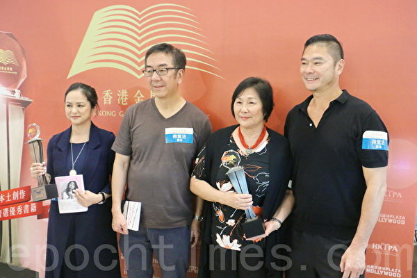 众人出席“香港金阅奖”颁奖礼。(宋祥龙/大纪元) 众人出席“香港金阅奖”颁奖礼。(宋祥龙/大纪元)