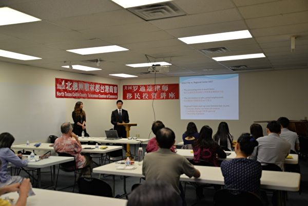 圖﹕EB-5投資移民方案講座現場。(甄真/大紀元) 圖﹕EB-5投資移民方案講座現場。(甄真/大紀元)