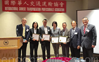 华人交通运输协会举行第21届年会