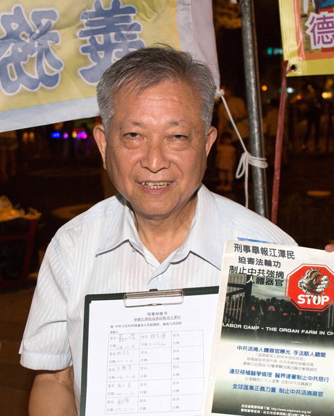 前路竹扶轮社社长林宗辉(明慧网) 前路竹扶轮社社长林宗辉(明慧网)